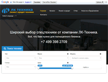 Tablet Screenshot of lk-tehnika.ru